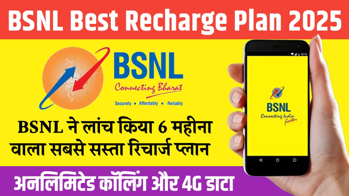 BSNL Recharge Plan 6 Month