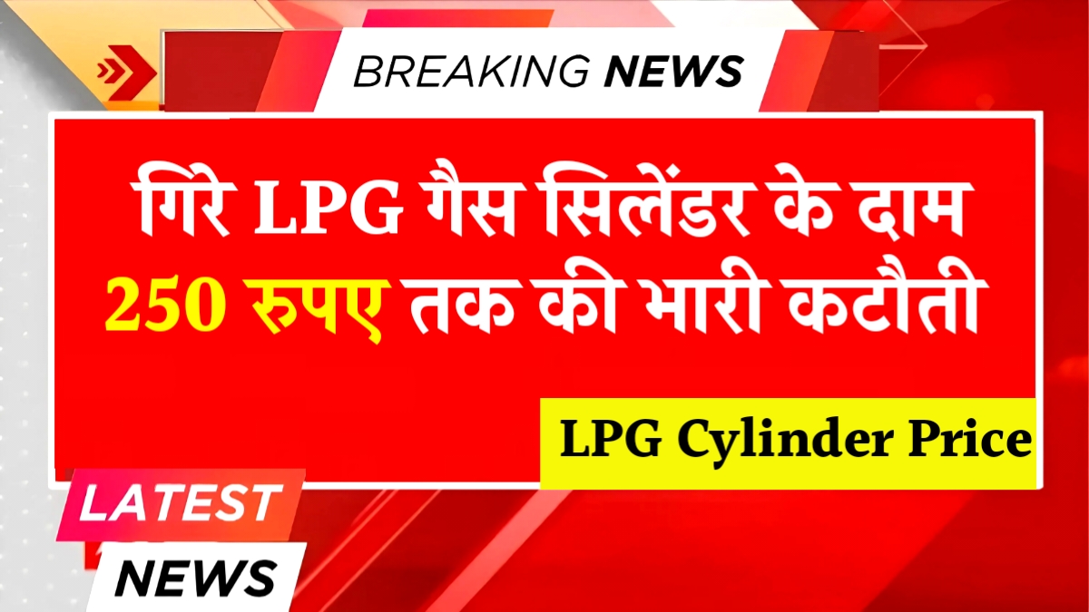 LPG Cylinder Price