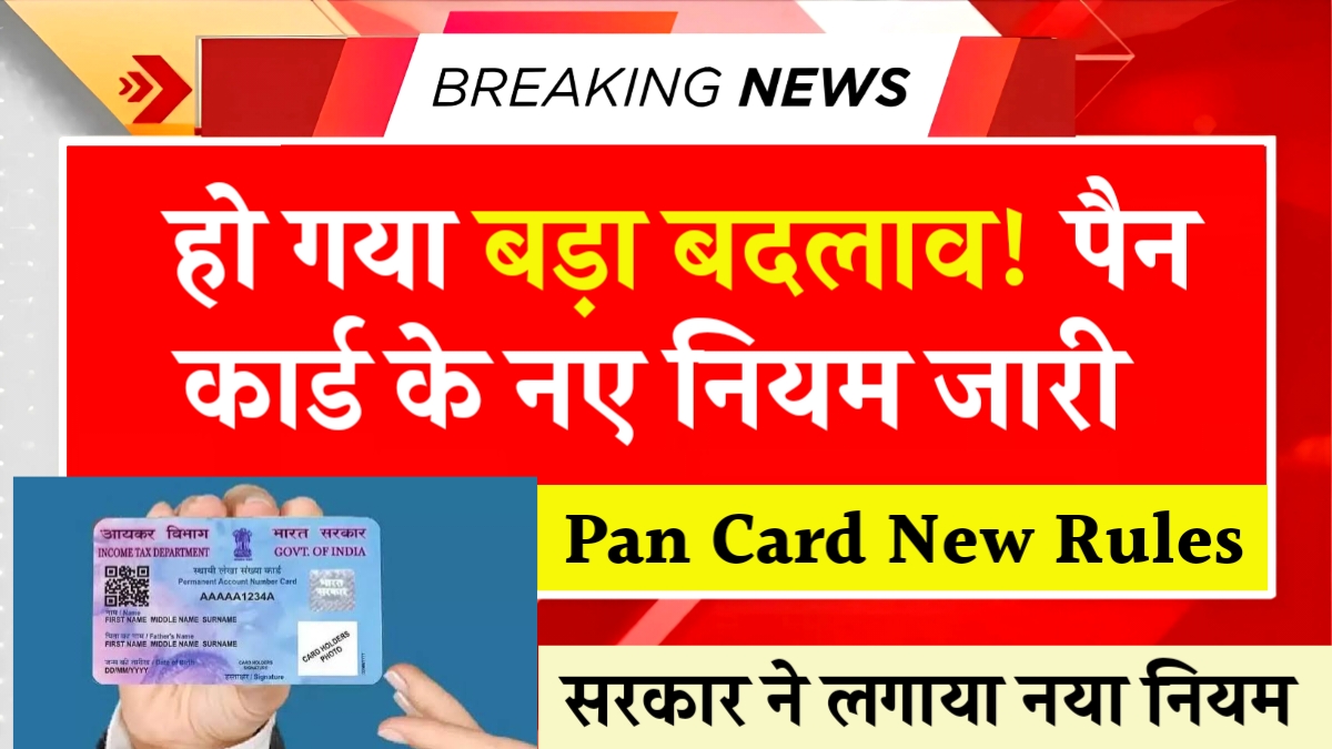 Pan Card New Rules