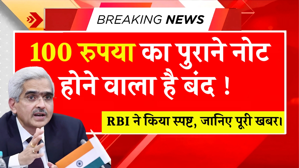 RBI 100 Rupees Note