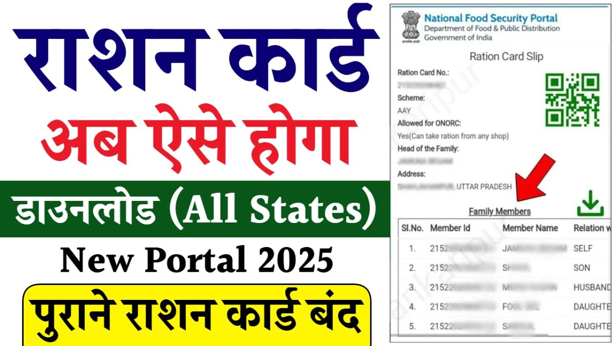 Ration Card Download