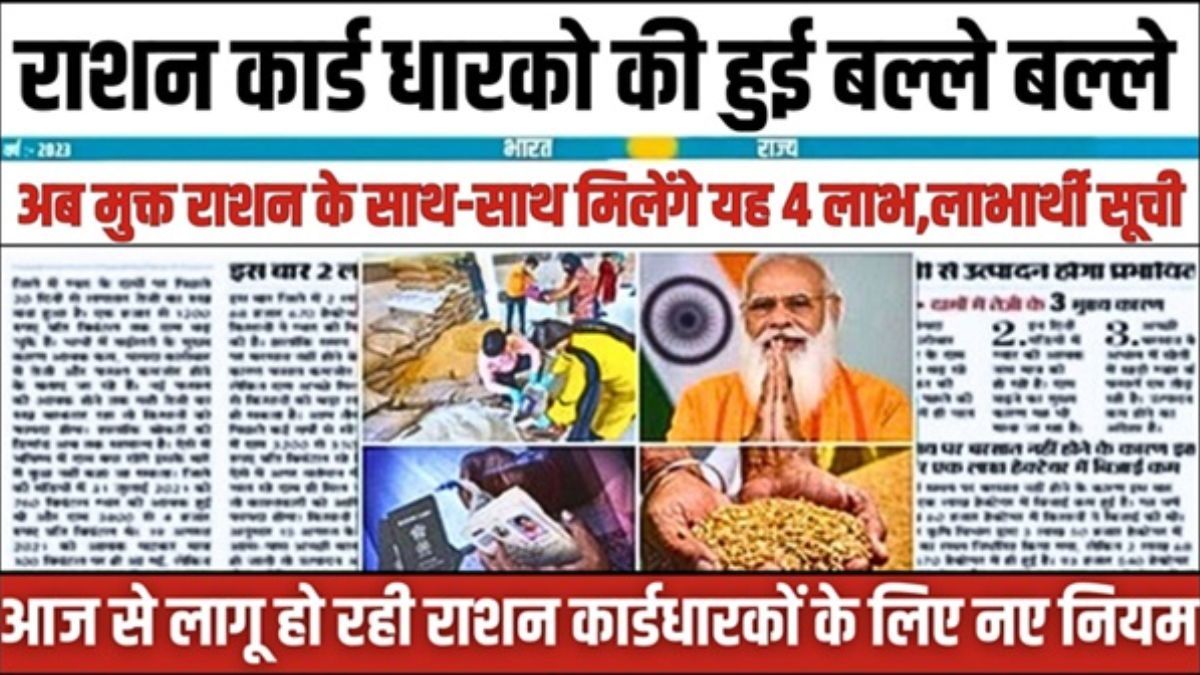 Ration Card e-KYC 2024