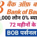 BOB Personal Loan