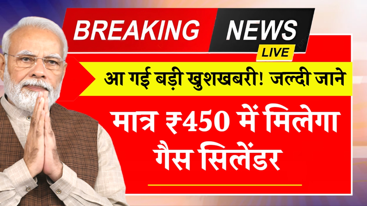 LPG Gas New Rate 2025